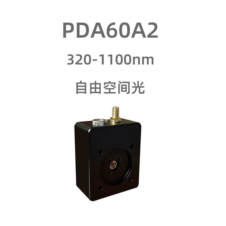 PDA60A2 光电探测器 6x6mm 320-1100nm DC-10MHz 