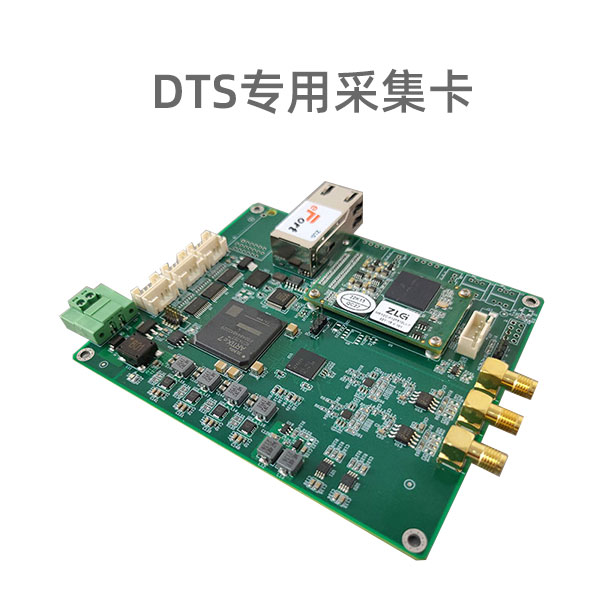 DTS专用采集卡 光纤测温系统采集卡